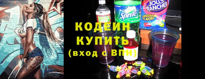 Кодеиновый сироп Lean Purple Drank  площадка официальный сайт  Аша 