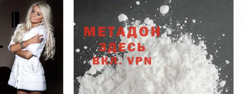 наркотики  Аша  МЕТАДОН methadone 